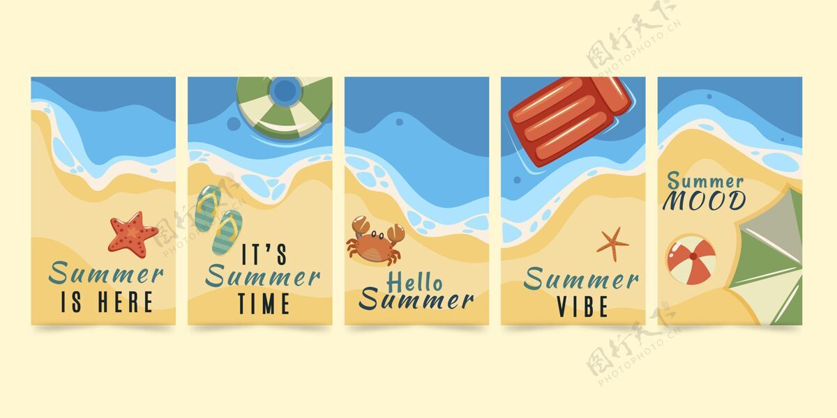 卡片集合扁平夏季卡片收集季节夏季包装