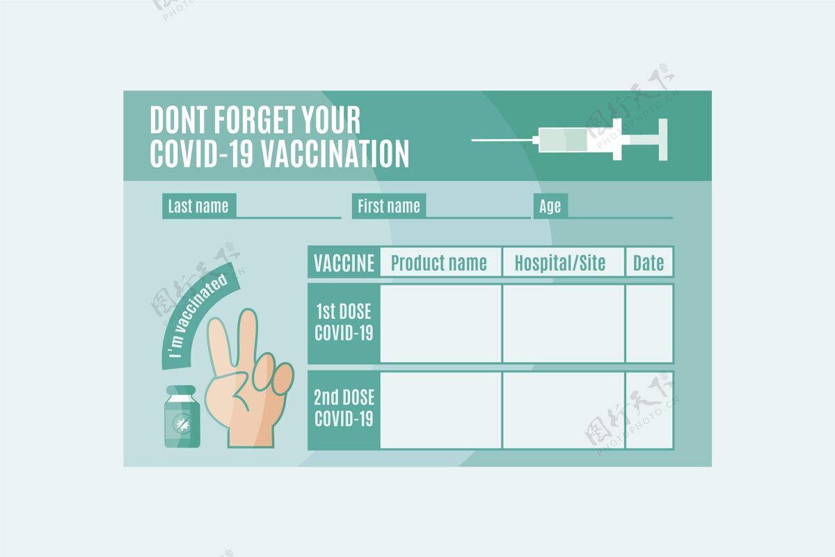 疾病冠状病毒疫苗接种记录卡疫苗健康流感
