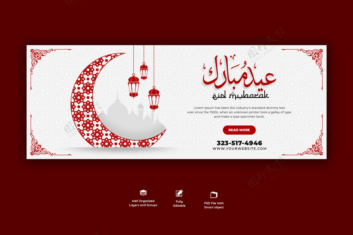 穆斯林开斋节穆巴拉克和开斋节的脸书封面模板伊斯兰邮政脸书封面