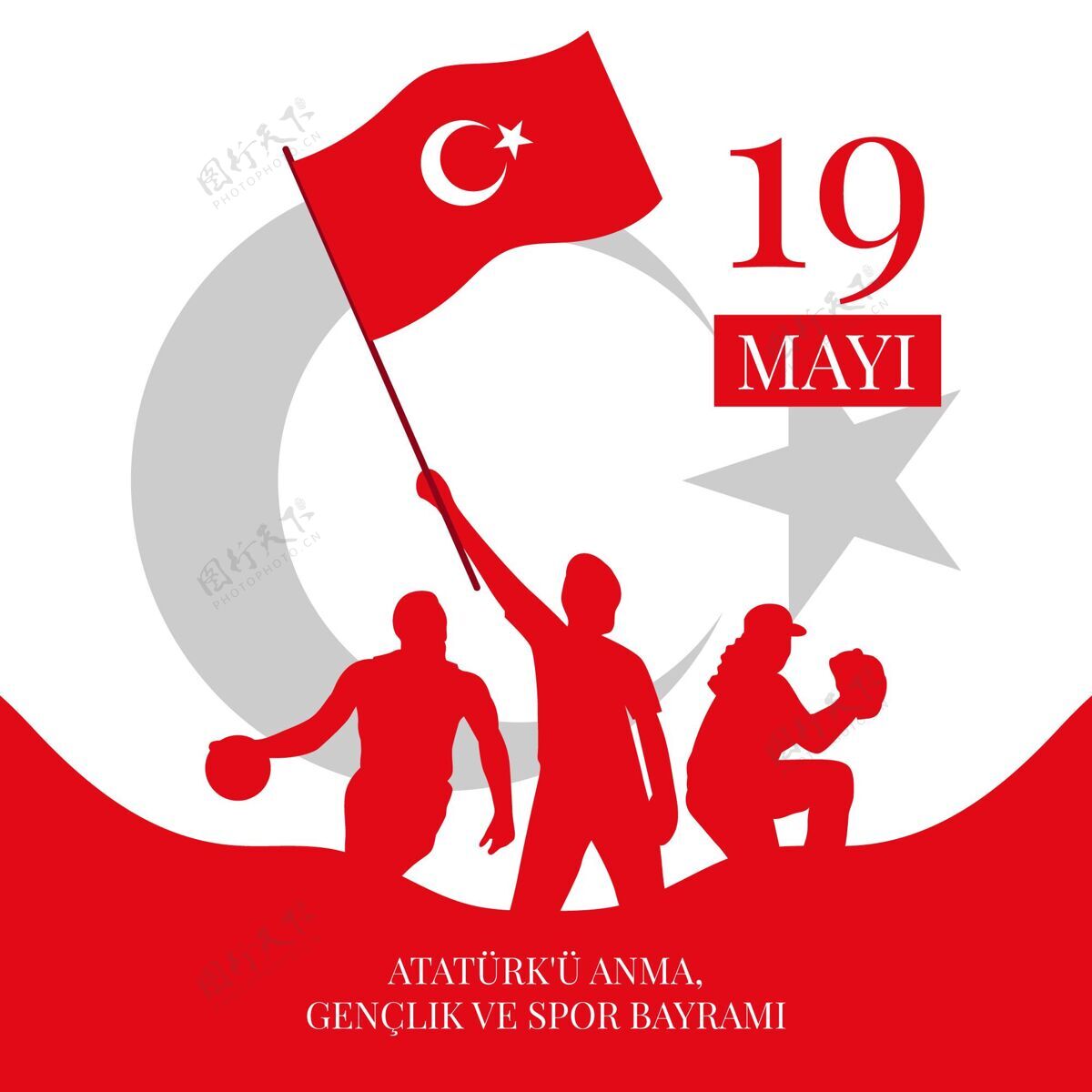 平面阿塔图尔克平面纪念 青年和体育日插画平面设计5月19日青年和运动日