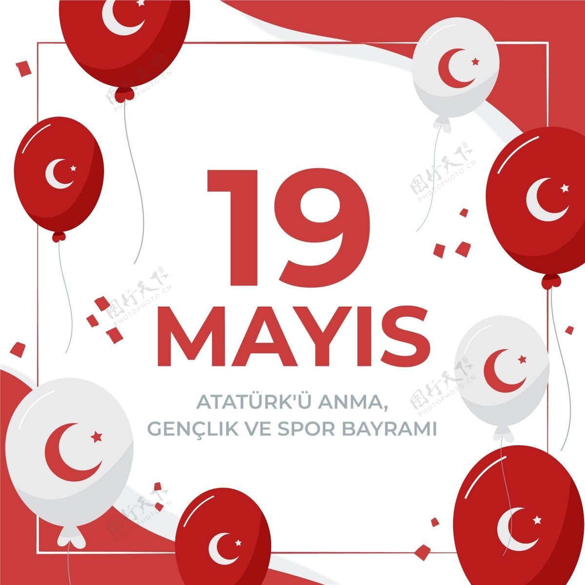 土耳其国旗手绘纪念阿塔图尔克 青年和体育日插图活动巴伊拉姆手绘