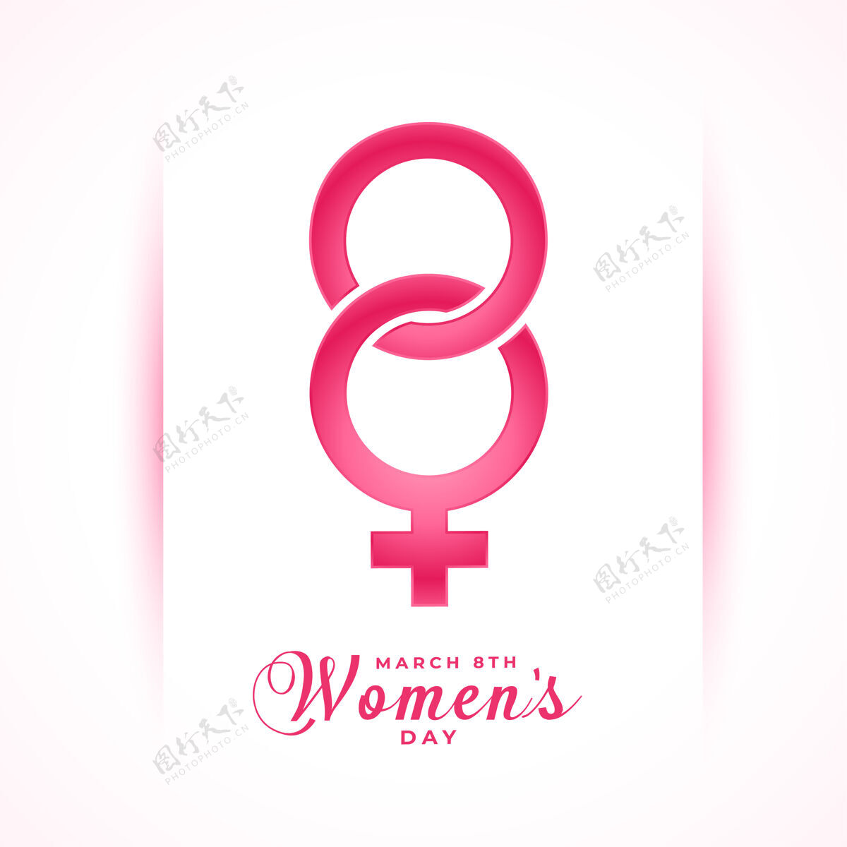 八三八国际妇女节创意祝福卡设计妇女节庆典日