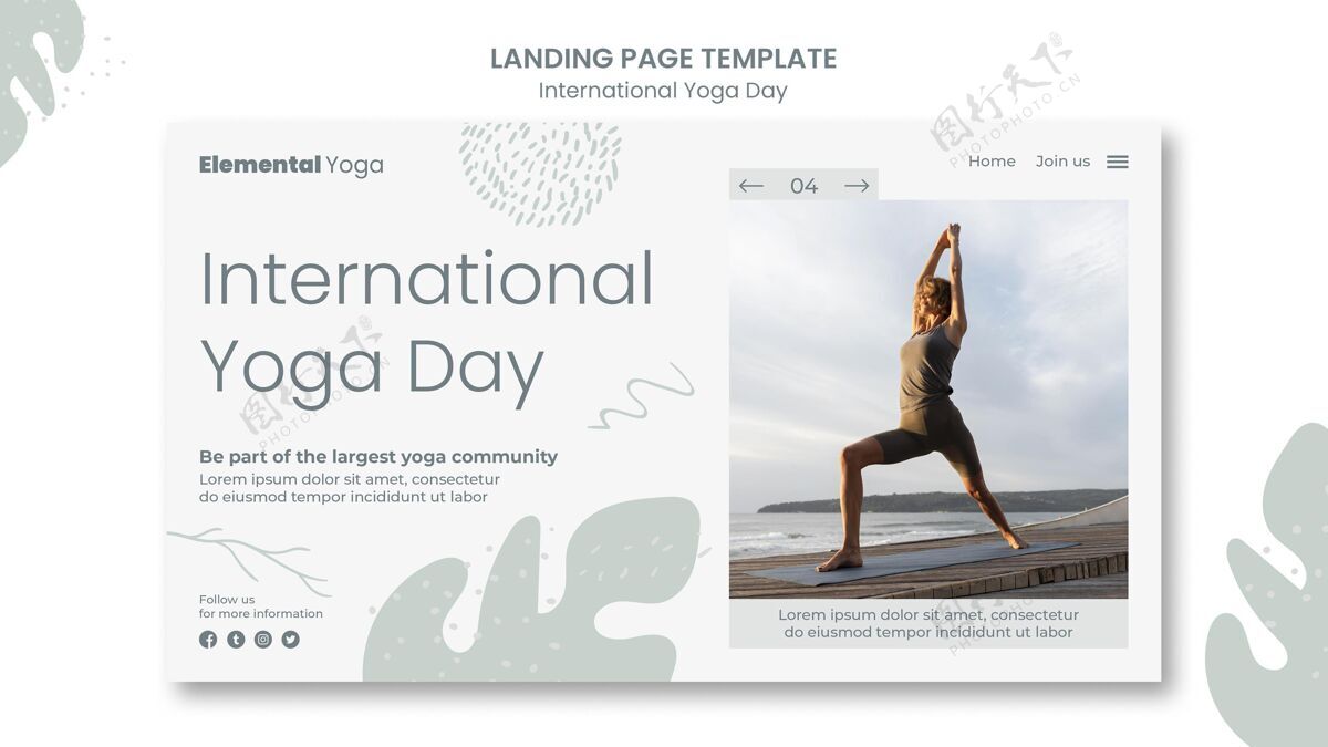 在线课程国际瑜伽日登陆页网页模板国际瑜伽