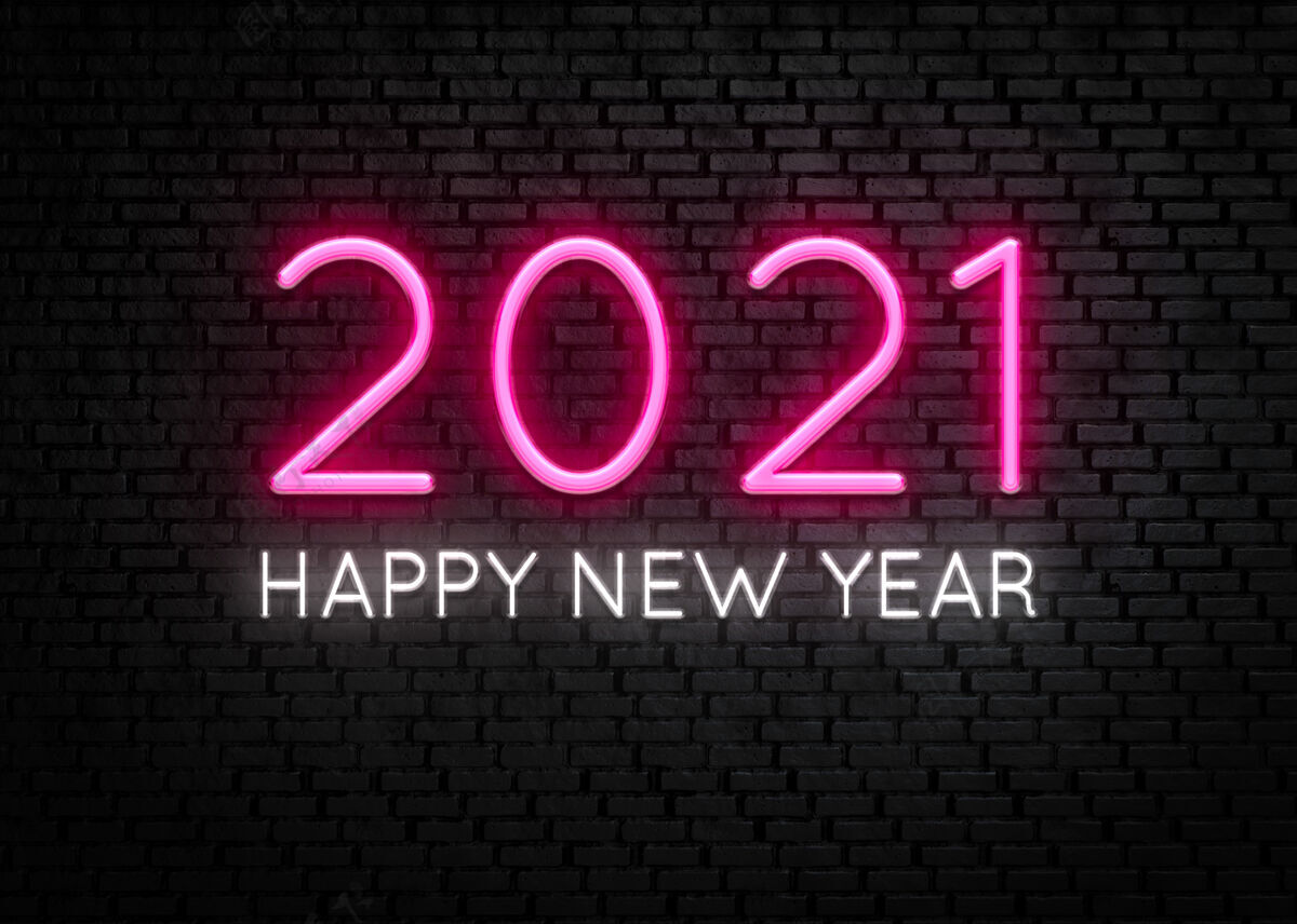 砖新年快乐2021霓虹灯灯光快乐墙