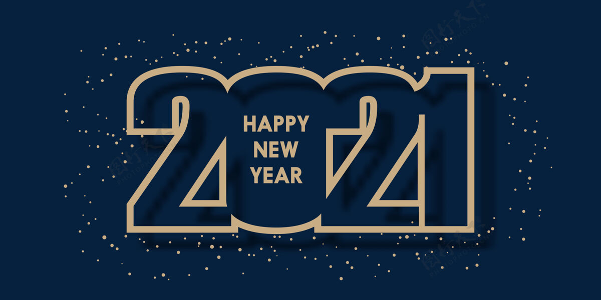 快乐2021年新年快乐 数字设计新闪亮新年